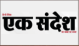 Ek Sandesh